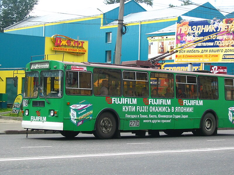 File:Moscow trolleybus ZiU-9 2710 2004-06 1088339819.jpg