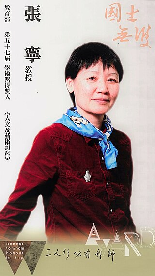 <span class="mw-page-title-main">Niina Ning Zhang</span> Chinese linguist