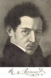 Николај Иванович Лобачевски околу 1843 г.