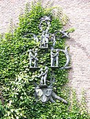 Wandsculptuur gemeentehuis van Oosterhout