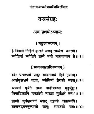 <i>Tantrasamgraha</i> Astronomical treatise written by Nilakantha Somayaji