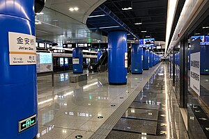 L6 Jin'anqiao stantsiyasining platformasi (20190611204912) .jpg