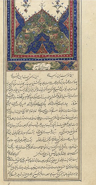 File:Poetry by Nashat, Qajar Iran, early 19th century.jpg