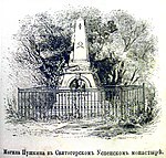 Tumba de Pushkin en el Monasterio de la Asunción de Svyatogorsk.  De una reproducción en 1887