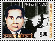 Rajabhau Khobragade 2009 stamp of India.jpg