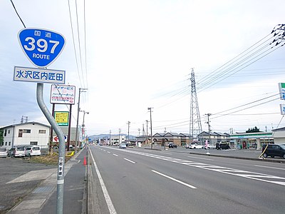 国道397号