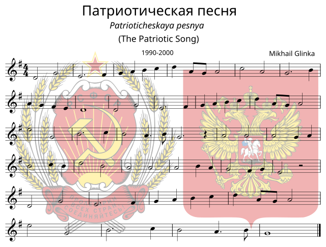 Patrioticheskaya Pesnya - Wikipedia