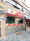 Seoul Ui Post office.JPG
