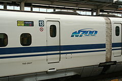 The logo on the side of car 13 of N700-3000 series set N7 (now K7), May 2009