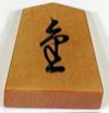 Bodogemu - Hasami Shogi é uma variantes simples do jogo