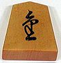 Shogi lans p.jpg