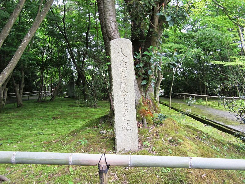 File:Site Where Ōkubo Tadachika Confined.jpg