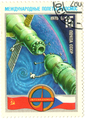 Гашёная марка (cancelled stamp)