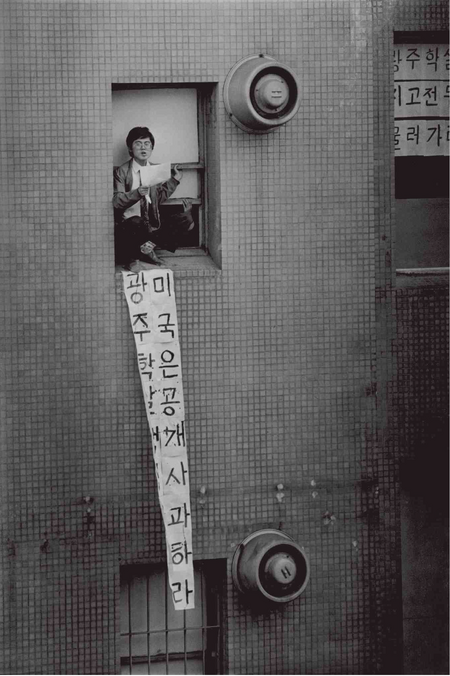 Tập_tin:Stay-in_strike_at_the_US_Cultural_Center_1985-05-23.png