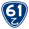 台61b線標誌