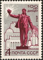 Thumbnail for File:The Soviet Union 1969 CPA 3777 stamp (Miners' Statue, Donetsk).jpg