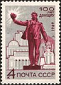 The Soviet Union 1969 CPA 3777 stamp (Miners' Statue, Donetsk).jpg