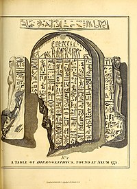Stele with Egyptian hieroglyphs found in Axum, as shown in James Bruce's Travels to Discover the Source of the Nile Travels to discover the source of the Nile, in the years 1768, 1769, 1770, 1771, 1772, and 1773 BHL41816603.jpg