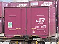 Railway container in Japan - Wikimedia Commons