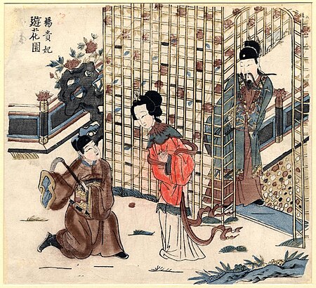 Tập_tin:Yang_Guifei_in_a_Flower_Garden,_woodblock_print.jpg