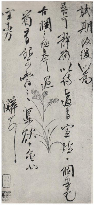 Chinese calligraphy in black ink on decorated paper