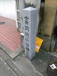 富岡鉄斎 - Wikipedia