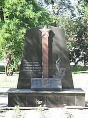 Братська могила партизанів громадянської війни, радянських воїнів і жертв фашизму.jpg