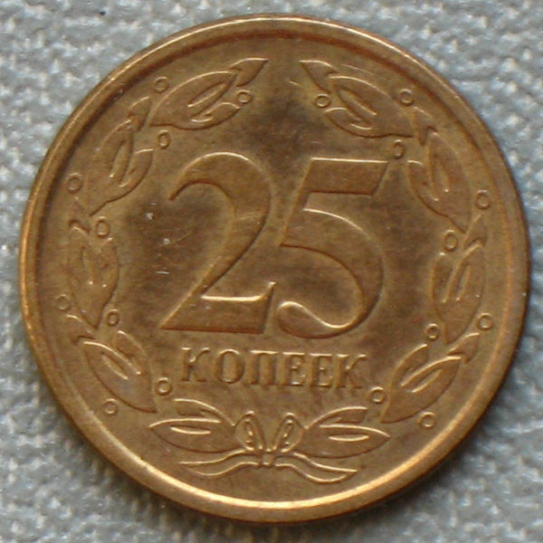 File:ПМР Монета 25 к аверс.jpg