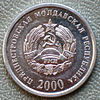 ПМР Монеты 1 5 10 реверс.jpg