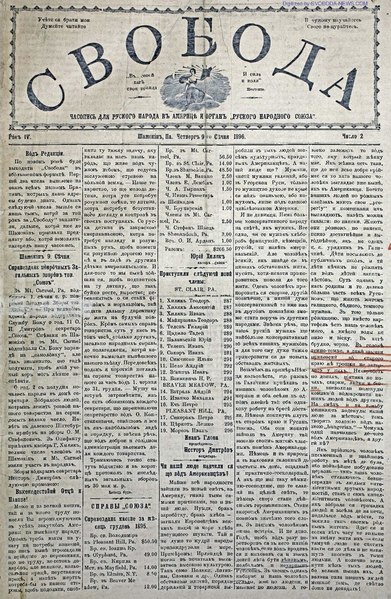 File:Свобода. (Українська газета у США). 1896. №002.pdf