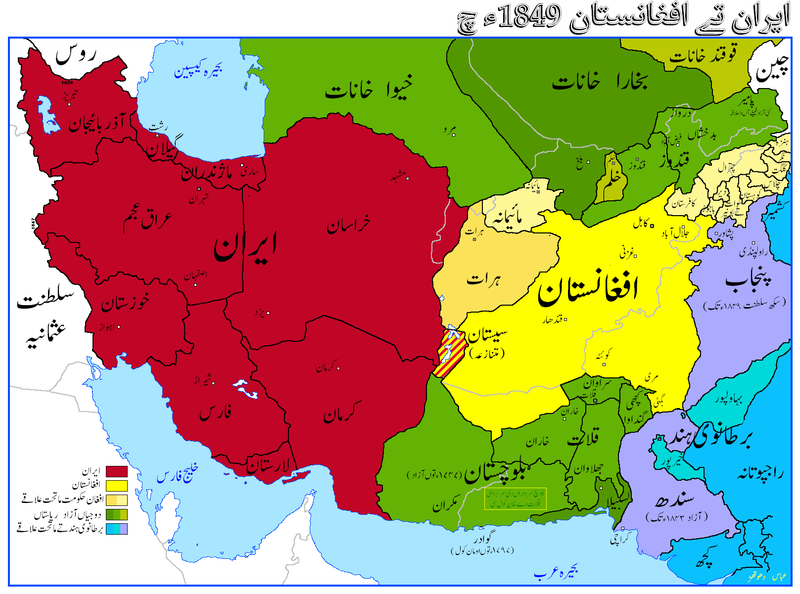 فائل:ایران تے افغانستان 1849.png