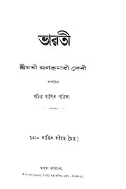 পরবর্তী পাতা →