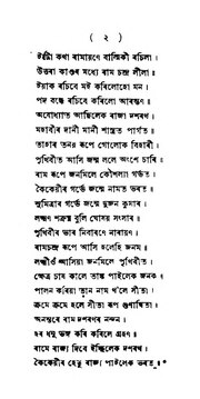 পৰৱৰ্তী পৃষ্ঠা →