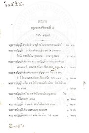 หน้าถัดไป →