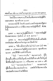 หน้าถัดไป →