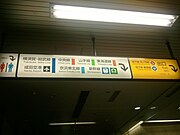 Category:Signs in Tokyo Station - Wikimedia Commons
