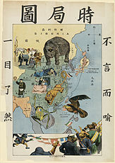 Chinese view of THE SITUATION IN THE FAR EAST, 1905. Bear for Russia intruding from the north, bulldog for the United Kingdom in south China, frog for France in southeast Asia, and American eagle for the United States approaching from the Philippines.