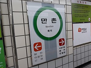 역명판 (문양 방면)