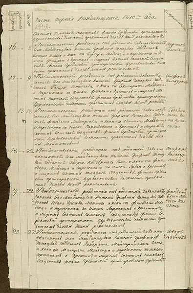 File:1810 год, село Майданецкое, метрическая книга стр 02.jpg