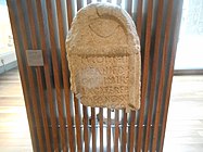 Inscrición funeraria procedente de Tardemezar (Zamora, España) erixida preto da base da Lexión en Petavonium en honra do soldado da Legio X Gemina Marco Cornelio na primeira metade do século I.