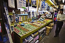 総武線ガード下には複数の電子部品販売店が入居する（上）、販売店の一角（下） （秋葉原ラジオセンター、2008年10月）