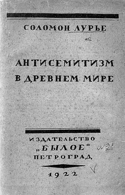 Обложка первого издания 1922 года