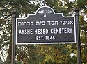 Anshe Hesed Cemetery