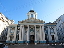 Armenian church of Saint Catherine in Saint Petersburg. Armenian church of St. Catherine, Saint-Petersberg.JPG