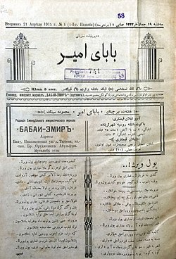 "Babayi-Əmir" jurnalının 21 aprel 1915-ci il tarixli ilk nömrəsi