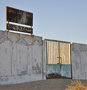 Banu khuzaa cemetery.JPG