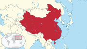 Vignette pour Fichier:China in its region (de-facto).svg