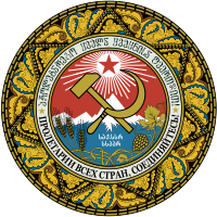 Emblem of the Adjar ASSR.svg