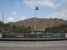 Flag Plaza (Taba, Egypt).JPG