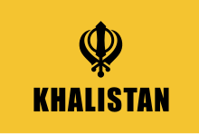 Flag of Khalistan with text.svg